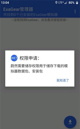exagear