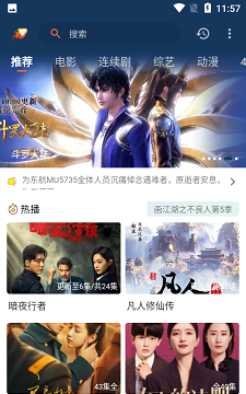爱影视