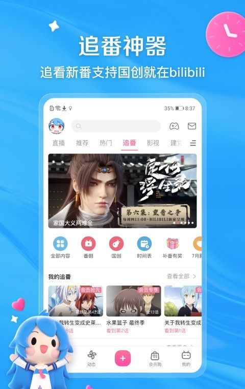 b站