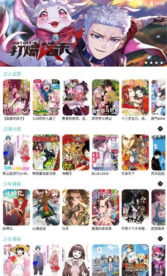 酷漫漫画
