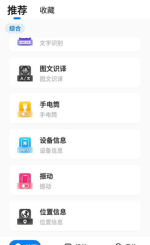 皮皮工具箱