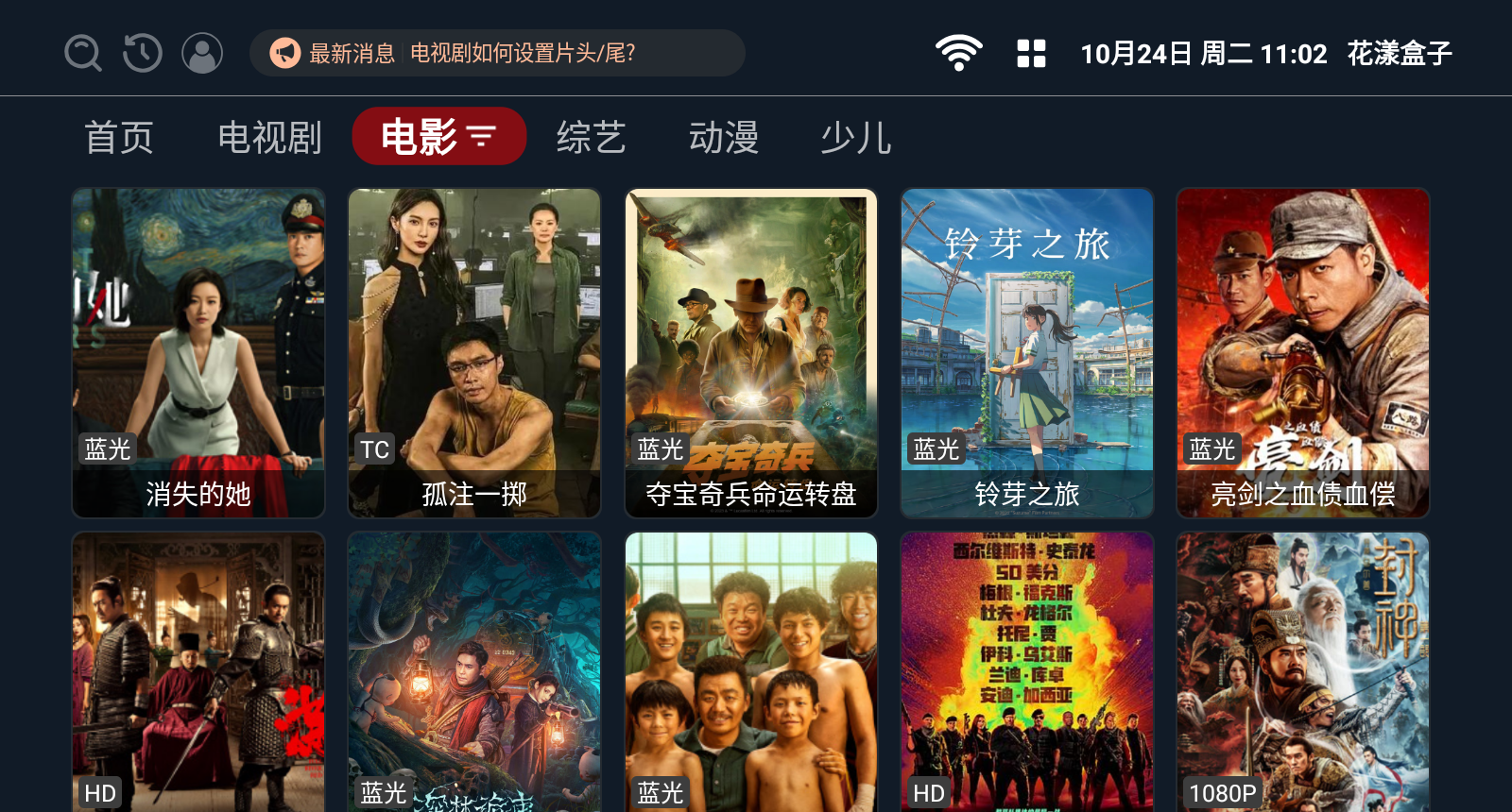 花漾盒子