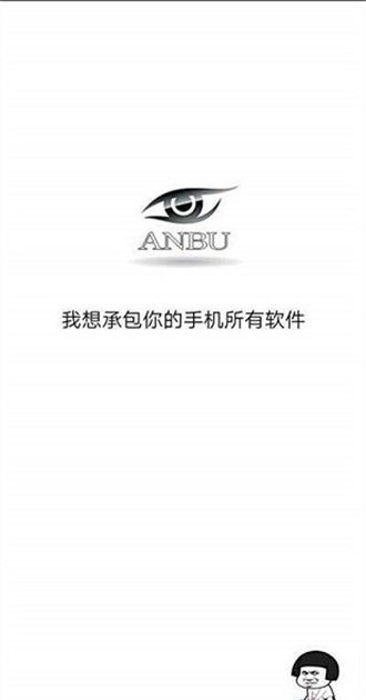 暗部软件库