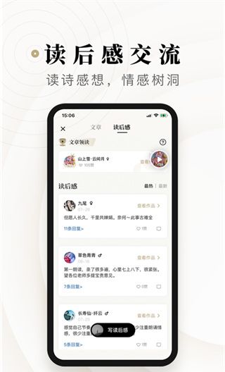 诗音