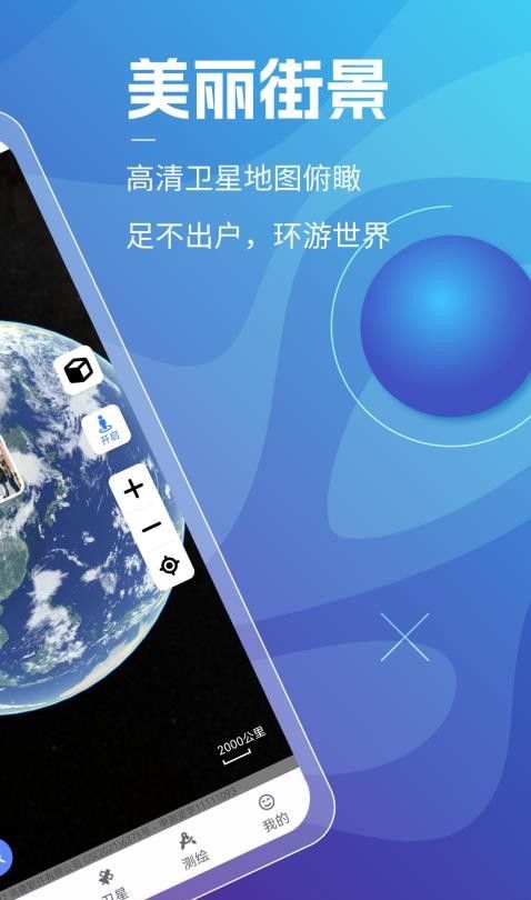 四维地图