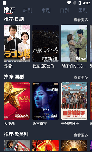 剧迷影视