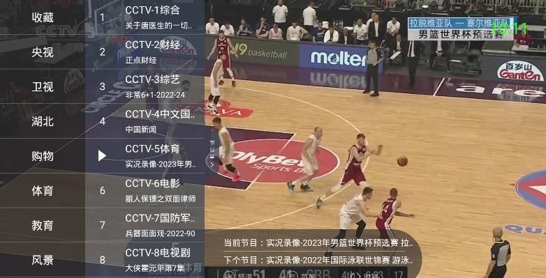 超级itv电视直播