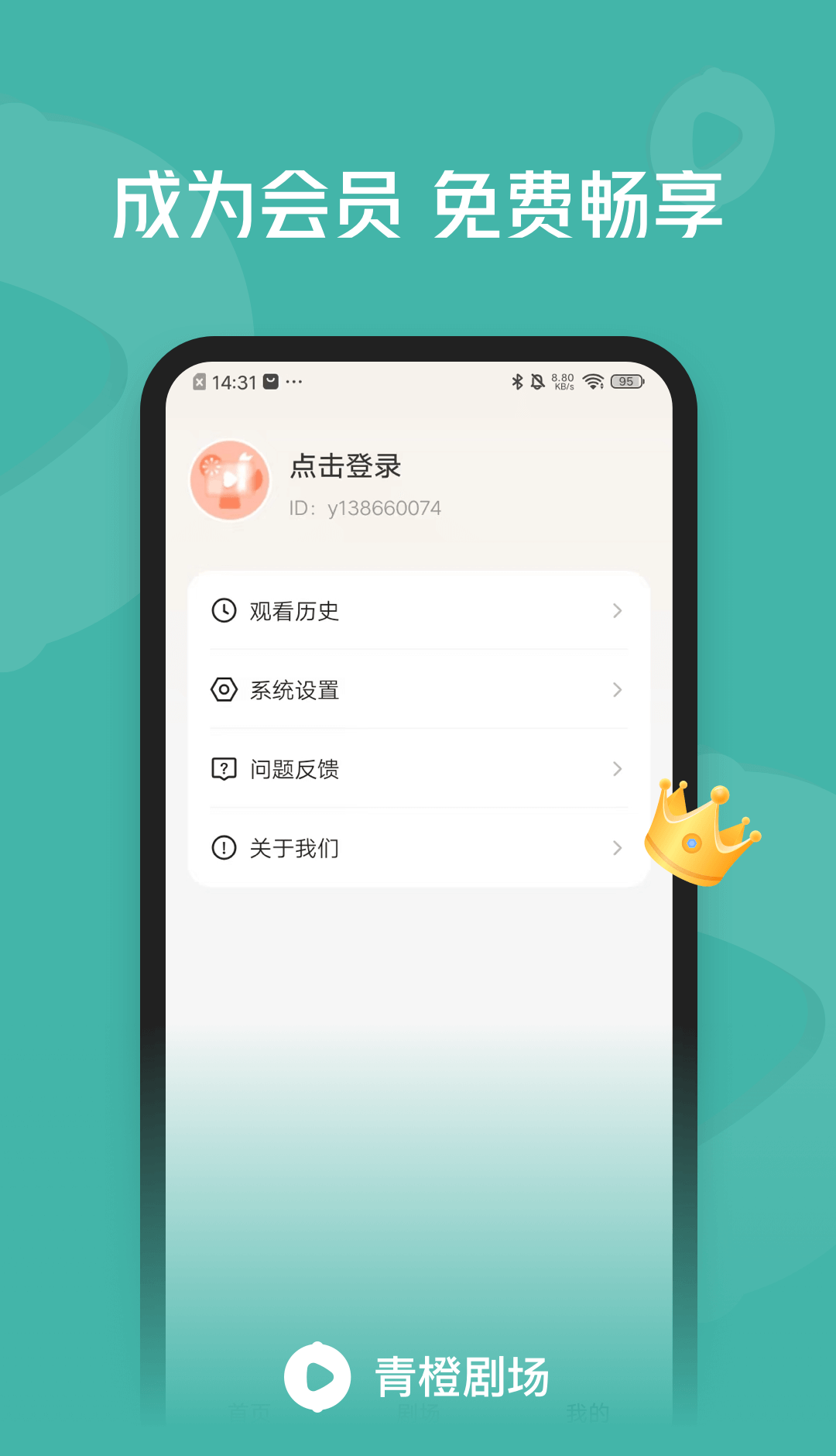 青橙剧场