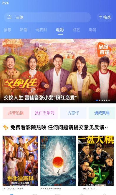 恒星视频app