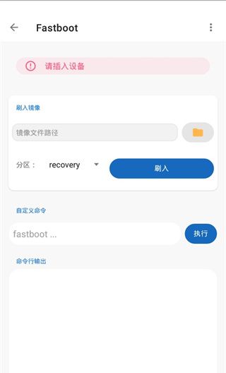 甲壳虫adb工具