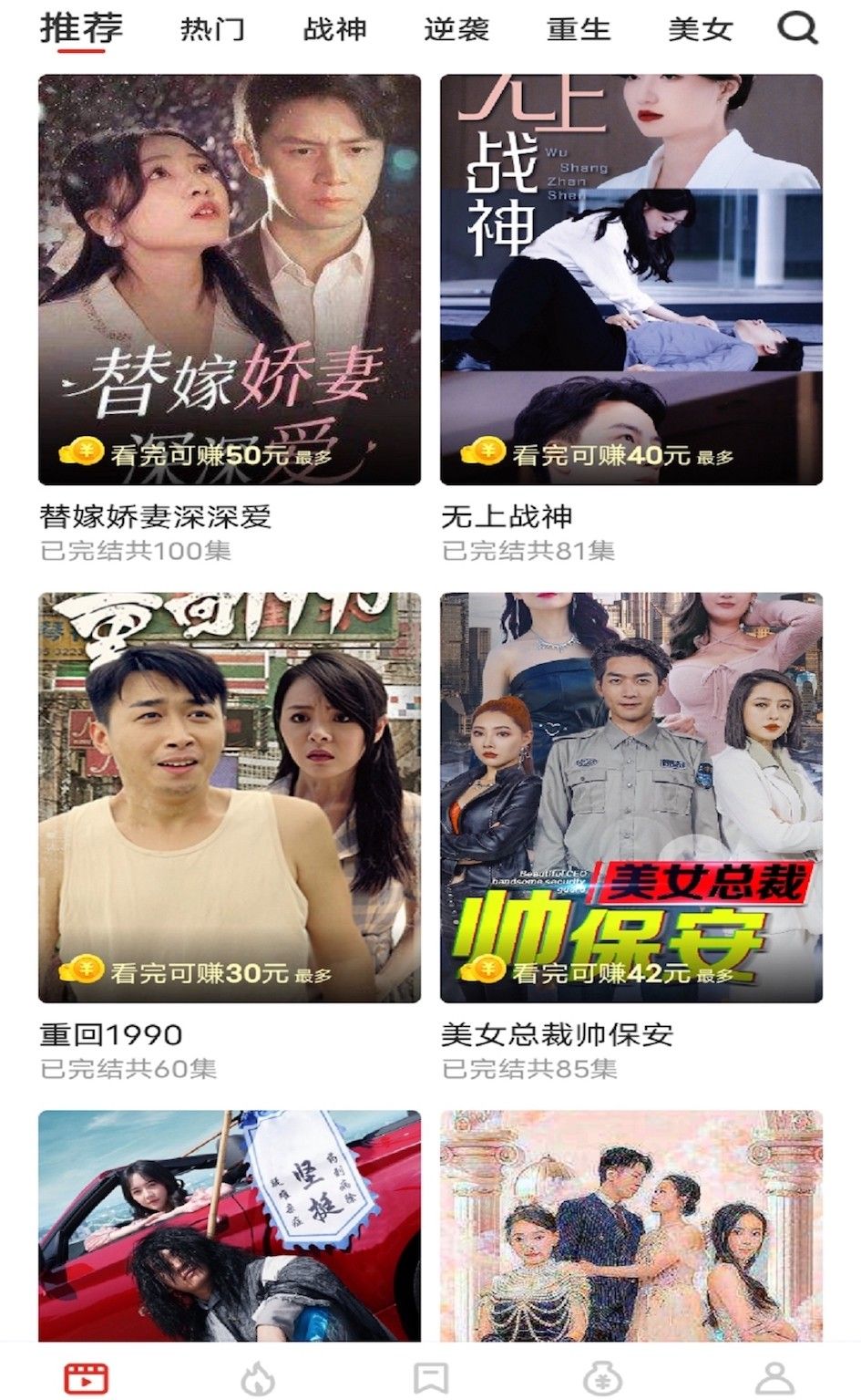追新短剧
