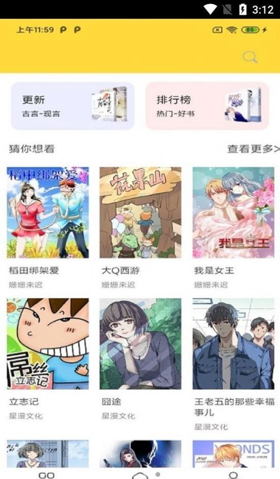 全本漫画