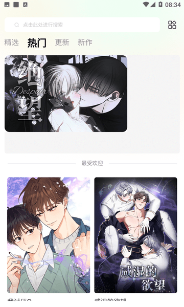 美耽漫画