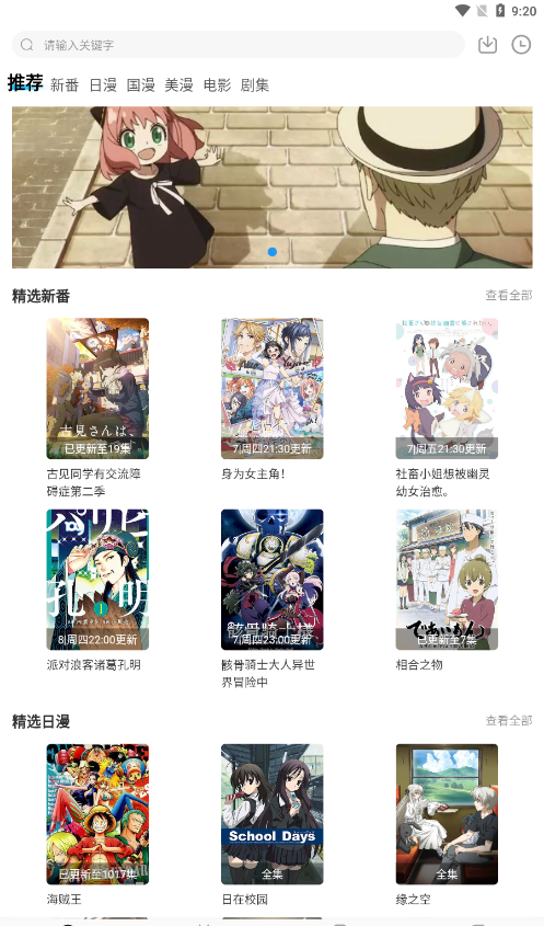 次元喵漫画