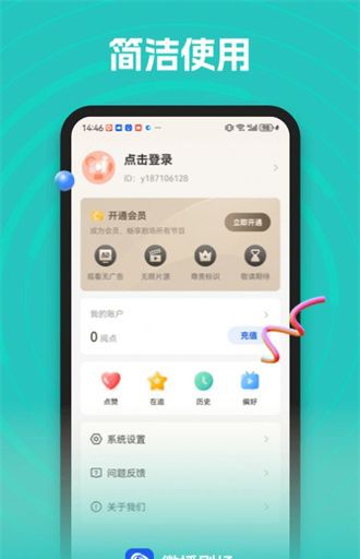 微播剧场
