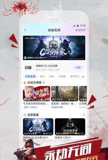 cc直播