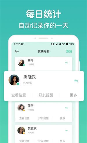 时刻守护