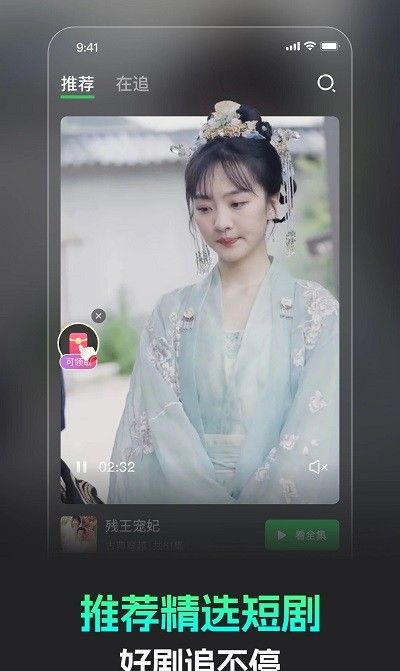 蕉果免费短剧