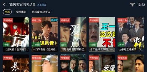 影探魔盒