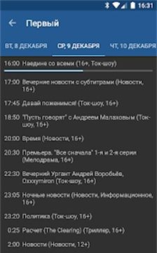 iptvpro