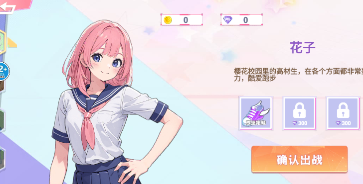 樱校捉迷藏大作战