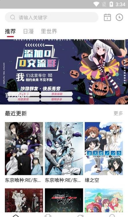 omofun动漫软件