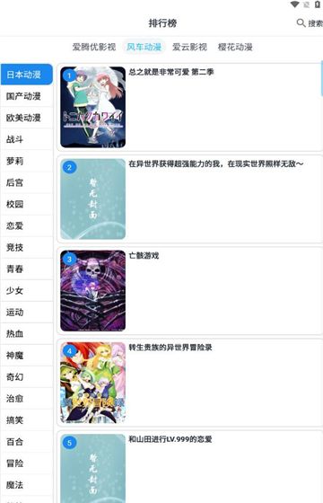 元宇宙追番