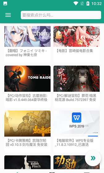初音社