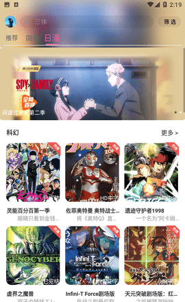 动漫星空