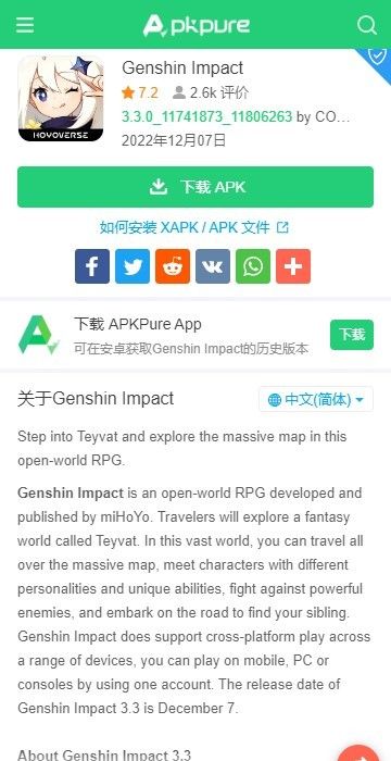 apkpure商店