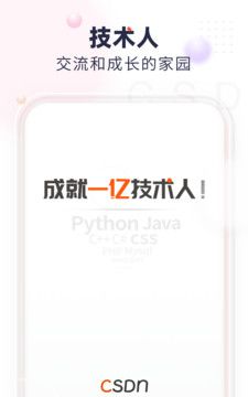CSDN