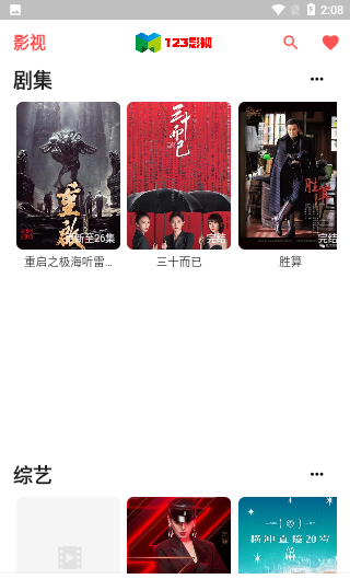 123影视