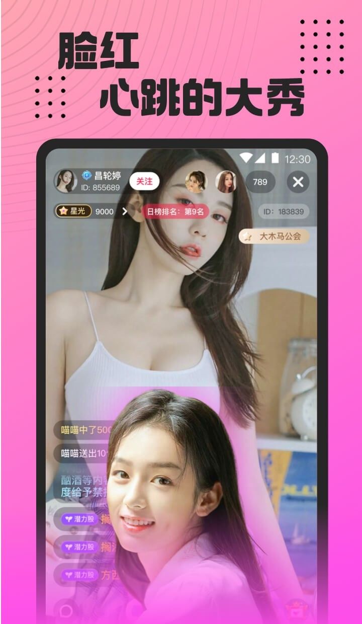 魅影TV