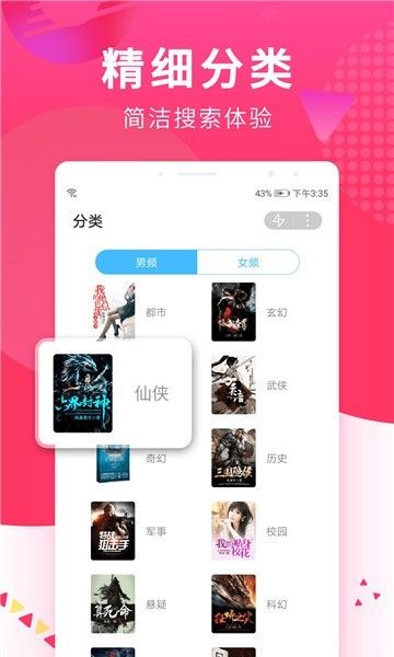 笔趣搜书