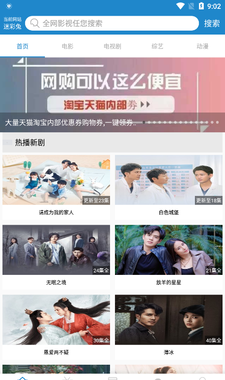 每天影视