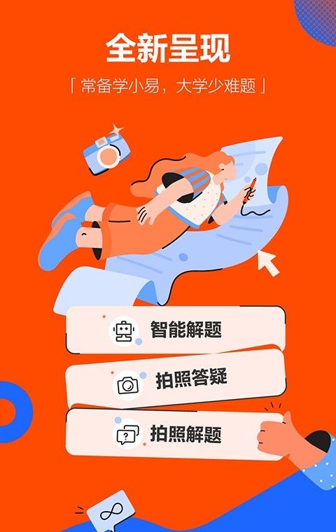 学小易