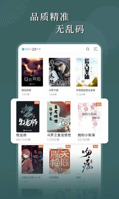 达文小说