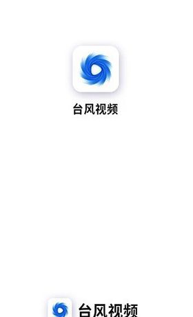 台风视频