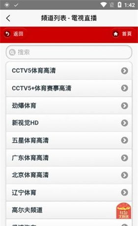 iptv