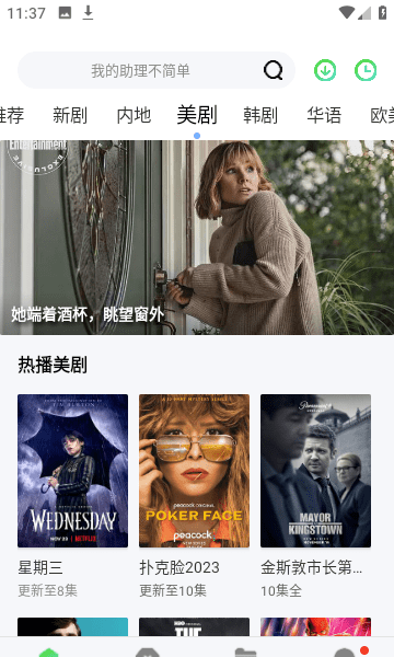 魅影视频