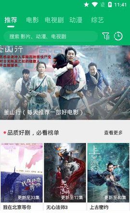 果汁追剧