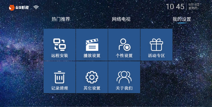 69影视