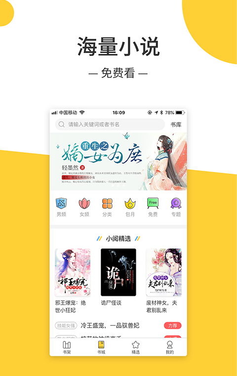 无羞小说