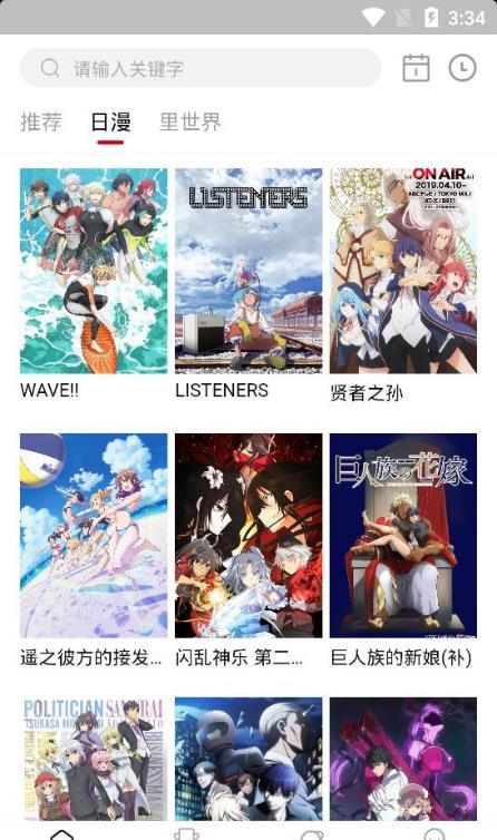 omofun动画网