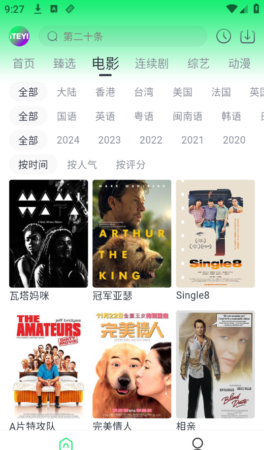 爱特姨