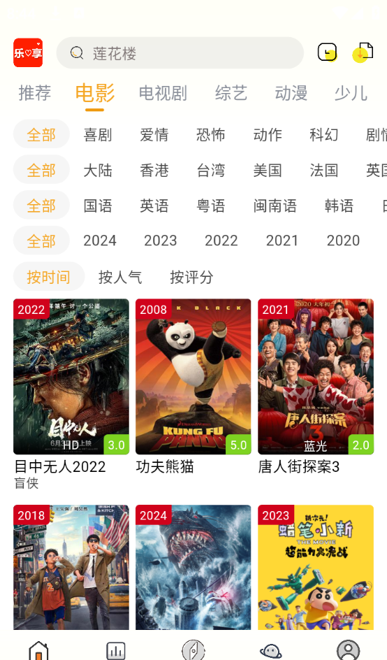 乐享追剧