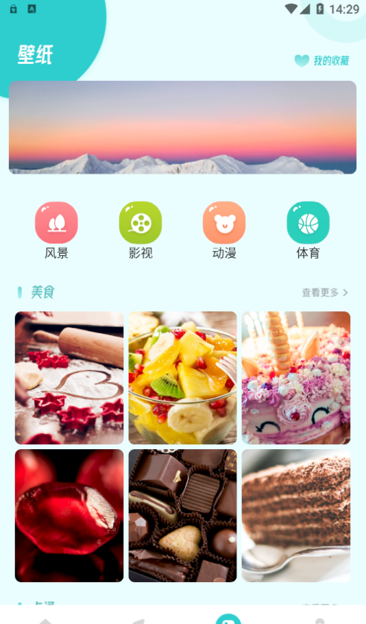 被窝影视