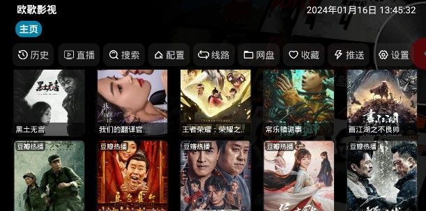 欧歌宝盒