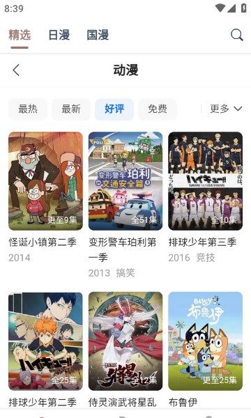 漫漫次元库