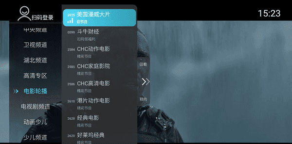 秒看直播